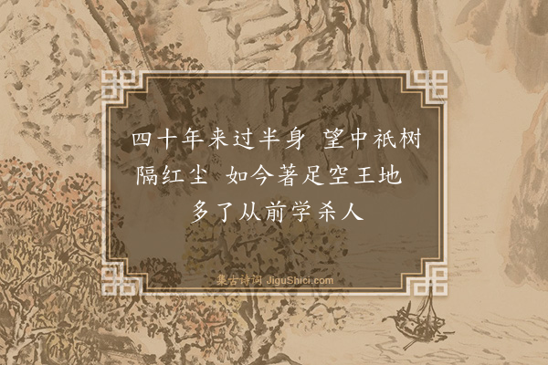 袁崇焕《过诃林寺口占》