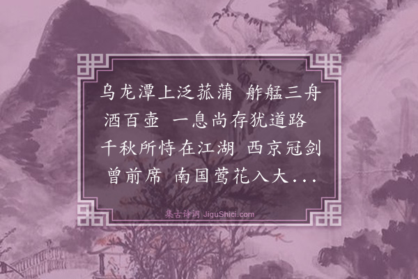 万寿祺《访韩圣秋于乌龙潭，韩时将远去》