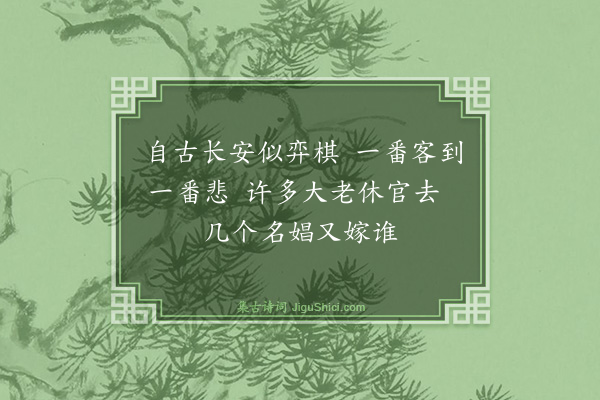 方文《都下竹枝词》