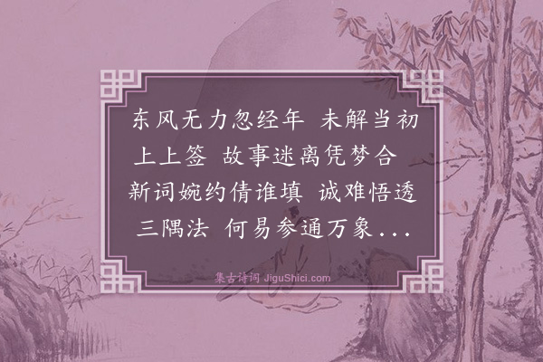 张月宇《无题二首·其一》