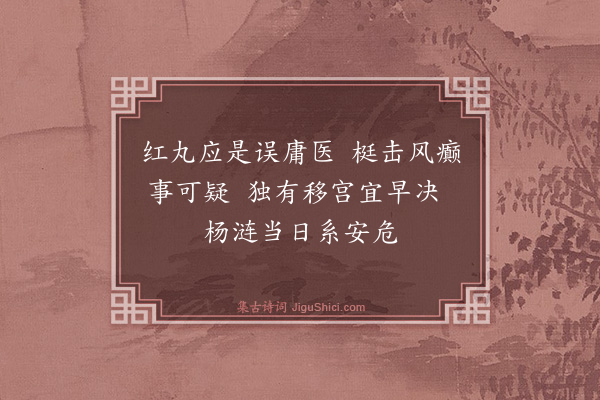 王掞《阅万历、泰昌、天启实录偶成》