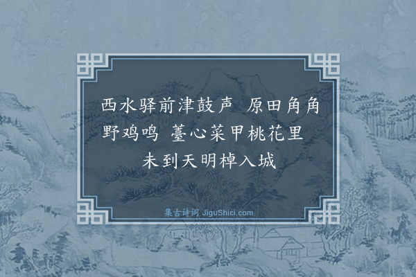 朱彝尊《鸳鸯湖棹歌一百首·其十七》