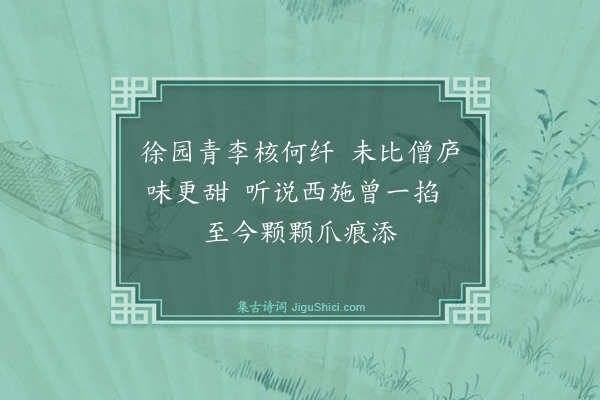 朱彝尊《鸳鸯湖棹歌一百首·其二十》