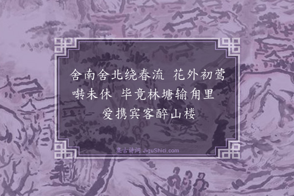 朱彝尊《鸳鸯湖棹歌一百首·其九十七》