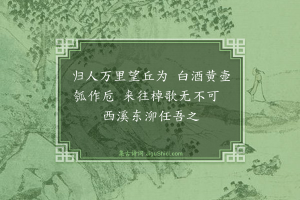 朱彝尊《鸳鸯湖棹歌一百首·其九十九》