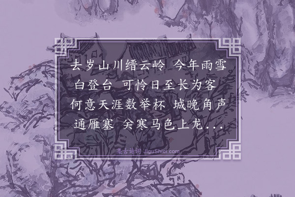 朱彝尊《云中至日》