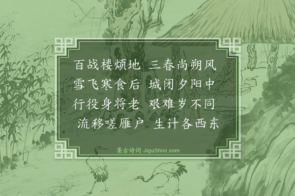 朱彝尊《晚次崞县》