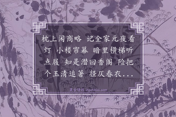 朱彝尊《金缕曲》