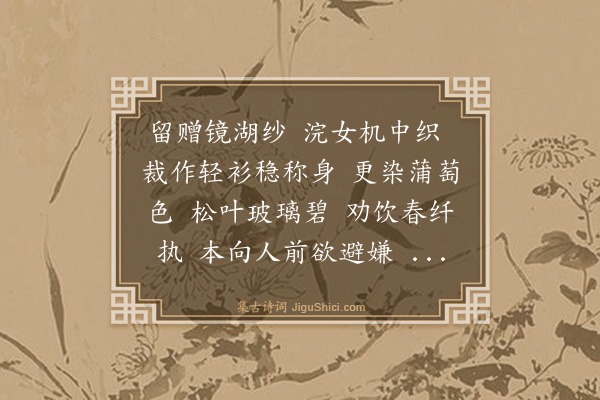 朱彝尊《卜算子》