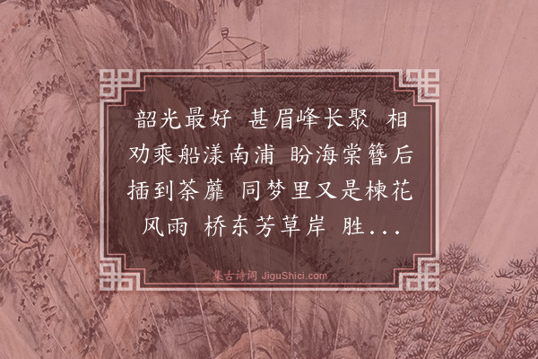 朱彝尊《洞仙歌》