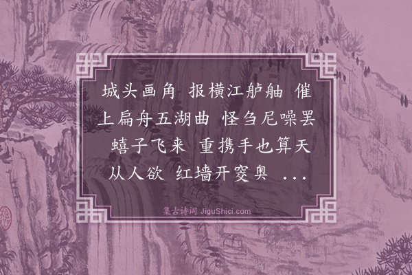 朱彝尊《洞仙歌》