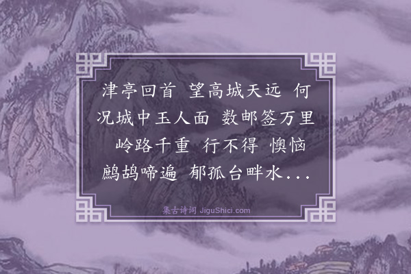 朱彝尊《洞仙歌》