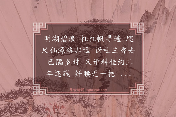 朱彝尊《洞仙歌》