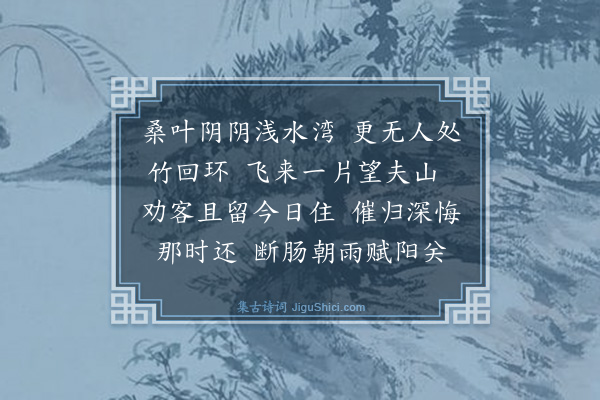 朱彝尊《浣溪沙》