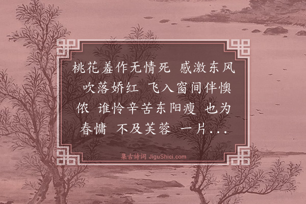 纳兰性德《采桑子》