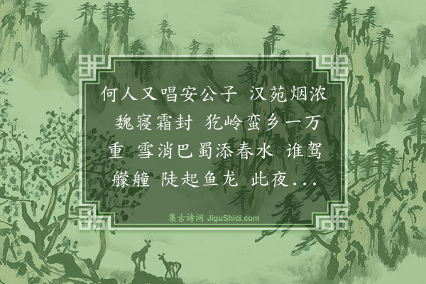 陈维崧《采桑子·其三·正月二十日从吴天石处获读纬云弟京邸春词因和其韵声情拉杂百感风生一夕遂得十首不自知其所云也》