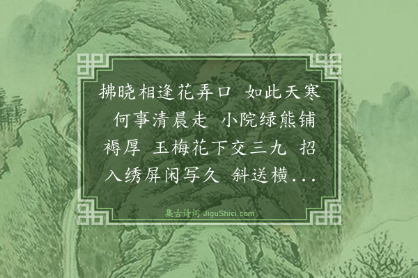 陈维崧《蝶恋花·其七·纪艳十首》