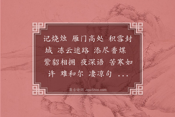 屈大均《长亭怨慢》