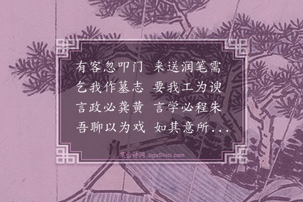 赵翼《后园居诗·其五》