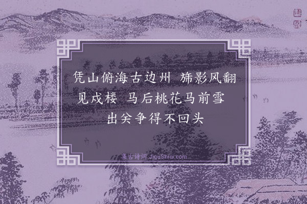 徐兰《出关》