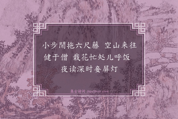 袁枚《遣兴杂诗·其三》