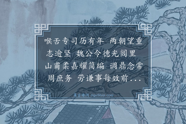 弘历《赐大学士张廷玉》