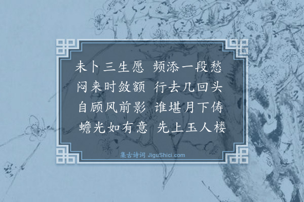 曹雪芹《中秋对月有怀》