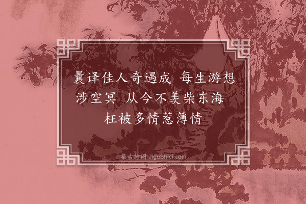 梁启超《纪事二十四首·其二十二》