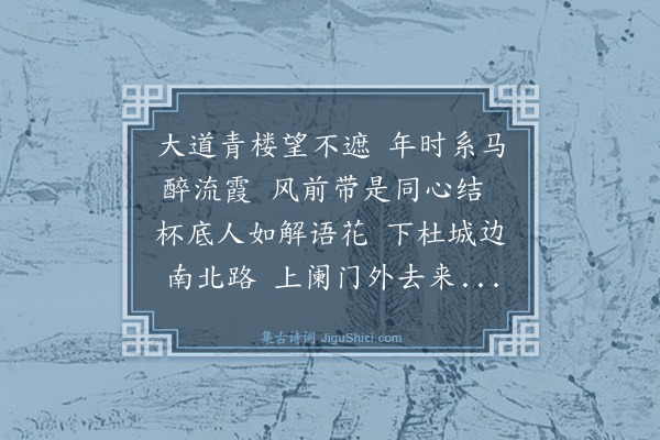 黄景仁《感旧·其一》