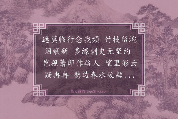 黄景仁《感旧·其三》