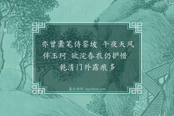 龚自珍《己亥杂诗·其六》