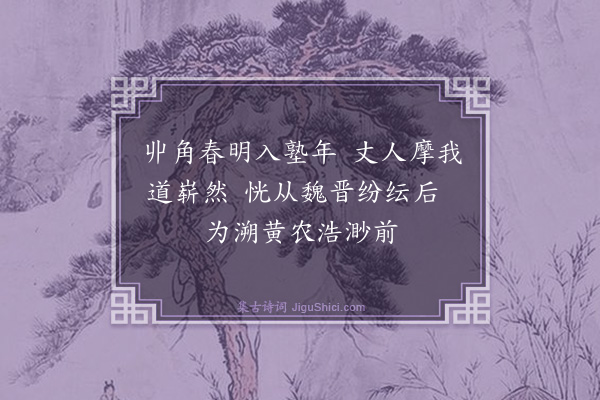 龚自珍《己亥杂诗·其三十五》