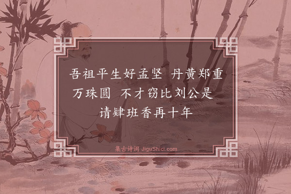 龚自珍《己亥杂诗·其六十九》