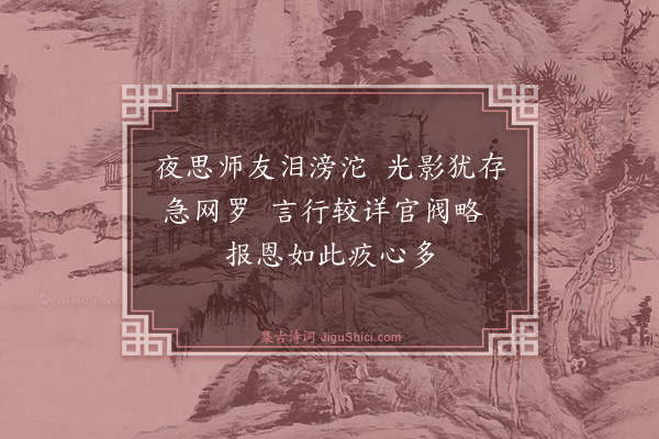 龚自珍《己亥杂诗·其八十》