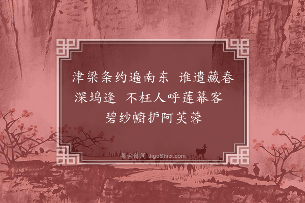 龚自珍《己亥杂诗·其八十五》