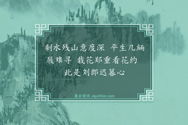 龚自珍《己亥杂诗·其二百二十七》