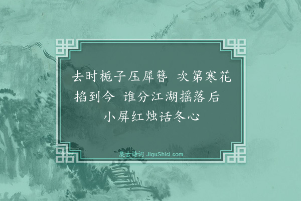 龚自珍《己亥杂诗·其二百五十》