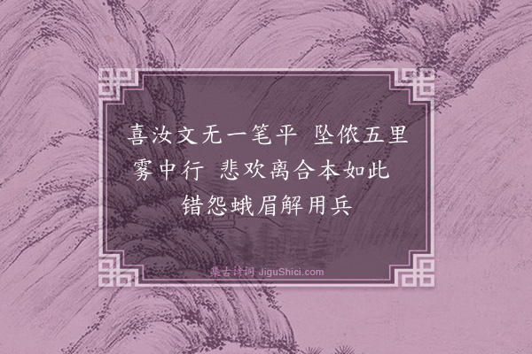 龚自珍《己亥杂诗·其二百六十四》