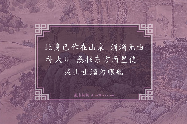 龚自珍《己亥杂诗·其二百七十九》