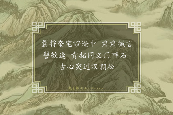 龚自珍《己亥杂诗·其二百八十三》