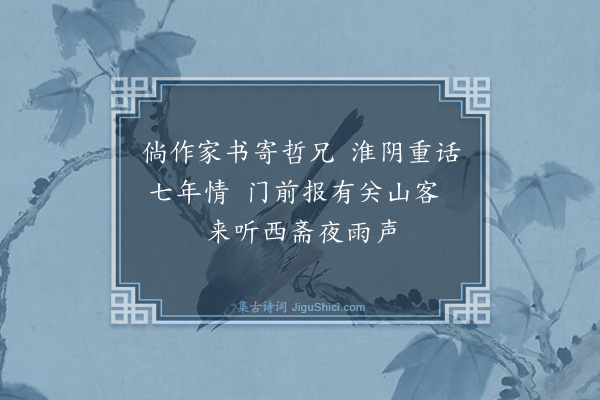 龚自珍《己亥杂诗·其二百八十八》