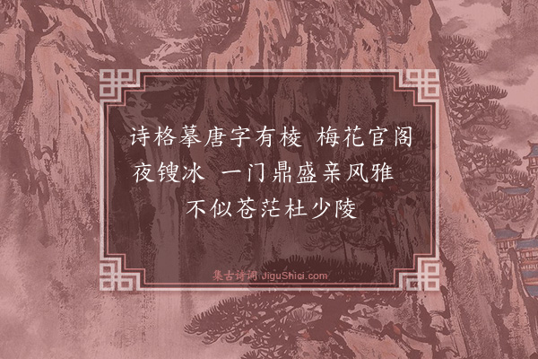 龚自珍《己亥杂诗·其二百九十一》