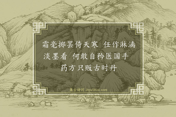龚自珍《己亥杂诗·其四十四》