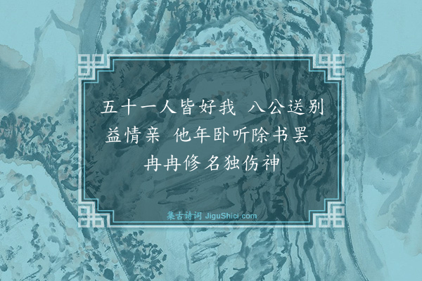 龚自珍《己亥杂诗·其三十八》