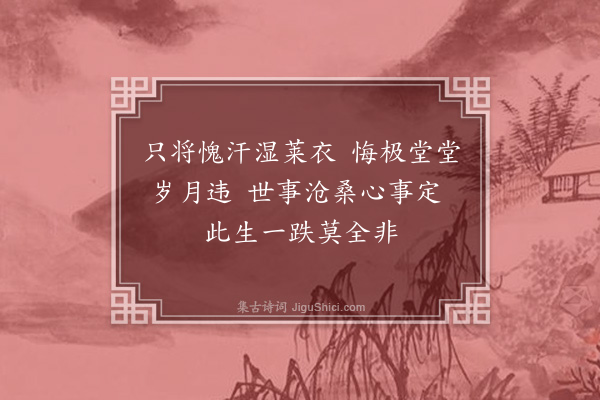 龚自珍《己亥杂诗·其一百四十九》