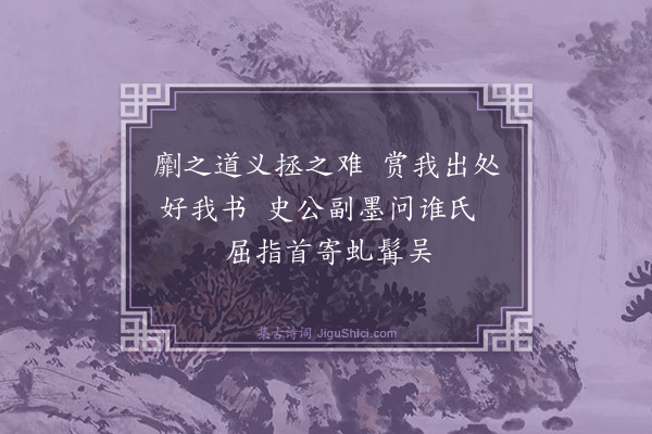 龚自珍《己亥杂诗·其一百六十九》