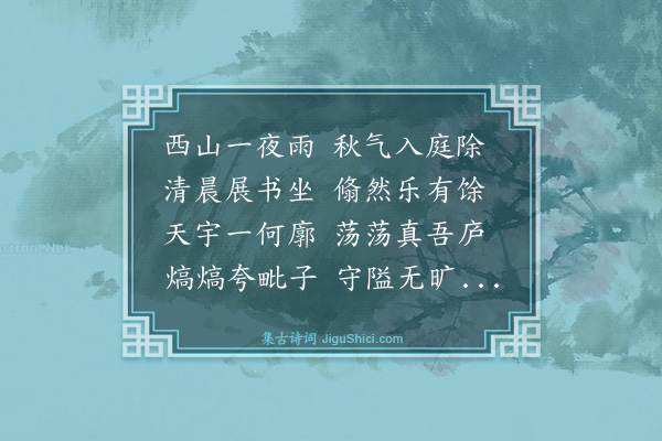 曾国藩《失题》