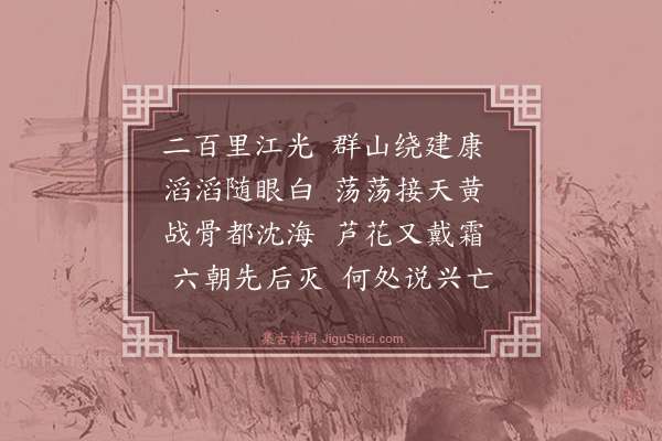 蒋士铨《江泛·其一》