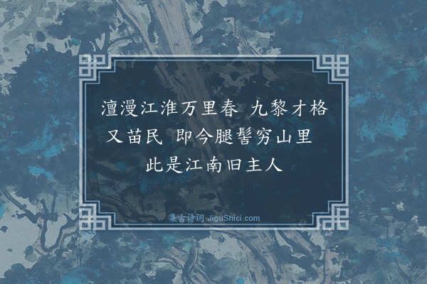 王国维《读史二十首·其四》