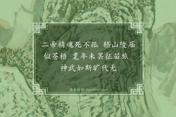 王国维《读史二十首·其五》